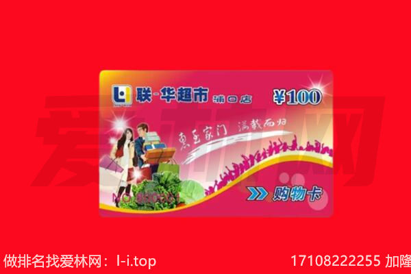 泸州市古蔺回收购物卡